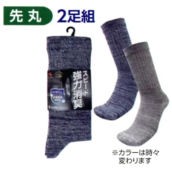 メンズワーキング 靴下・インソール 福徳産業 4143-2P 強力消臭デオセル 先丸 ランダムモク（2足組） 作業服JP