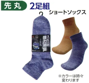 メンズワーキング 靴下・インソール 福徳産業 4144-2P 強力消臭デオセル 先丸ショート ランダムモク（2足組） 作業服JP