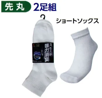 メンズワーキング 靴下・インソール 福徳産業 4148-2P 強力消臭デオセル 先丸ショート 白（2足組） 作業服JP