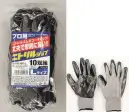 福徳産業 418-10P ニトリルジョブグローブ(10双組) ニトリルゴムをコーティング！丈夫で摩耗に強い！！プロ用手の平コーティング(背抜き)グローブ。※この商品はご注文後のキャンセル、返品及び交換は出来ませんのでご注意下さい。※なお、この商品のお支払方法は、先振込（代金引換以外）にて承り、ご入金確認後の手配となります。