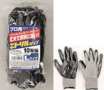 メンズワーキング 手袋 福徳産業 418-10P ニトリルジョブグローブ(10双組) 作業服JP