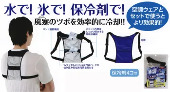 男女ペア その他 福徳産業 4CL-IP2 アイスポケット冷袋（保冷剤4コ付） 作業服JP