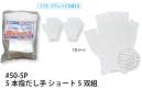 福徳産業 50-5P 5本指だし手ショート（5双組） 手袋をはめたまま5本の指先が使える薄手指切りタイプ。純綿なので吸湿性がよい。小指又を下げた「三本胴編み」で手にフィット。品質の良い手袋ならやっぱり日本製。福徳産業(株)の手袋はすべて小指又を下げて編んだ「三本胴編み」です。小指又が下がったことで、より手の形に近く、フィットする手袋になりました。今までと違うフィット感！軍手はどれも同じだと思っていませんか？福徳産業の手袋は「日本製」です。安心・安全の品質だけではありません。一日仕事をしても「疲れにくい工夫」がされています。小指又を下げて編む製法「三本胴編み」小指又を下げて編むと・・・使う頻度の多い小指の指又がピッタリフィット！はめた感じが手になじみ、作業が楽になる！人の手は、小指が、人差し指・中指・薬指の3本より下にあります。福徳産業の軍手は全て小指又が下がっています。※この商品はご注文後のキャンセル、返品及び交換は出来ませんのでご注意下さい。※なお、この商品のお支払方法は、先振込（代金引換以外）にて承り、ご入金確認後の手配となります。