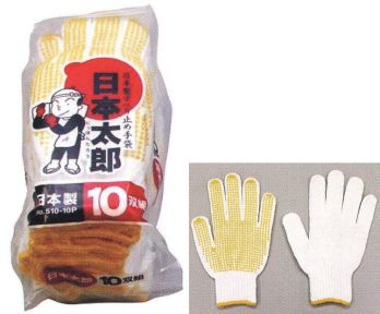 メンズワーキング 手袋 福徳産業 510-10P 日本太郎（10双組） 作業服JP