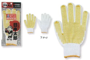 福徳産業 510 日本太郎 7ゲージの厚手タイプだから丈夫。特紡糸2本編みの手袋に指又強化すべり止め加工。小指又を下げた「三本胴編み」で手にフィット。品質の良い手袋ならやっぱり日本製。福徳産業(株)の手袋はすべて小指又を下げて編んだ「三本胴編み」です。小指又が下がったことで、より手の形に近く、フィットする手袋になりました。今までと違うフィット感！軍手はどれも同じだと思っていませんか？福徳産業の手袋は「日本製」です。安心・安全の品質だけではありません。一日仕事をしても「疲れにくい工夫」がされています。小指又を下げて編む製法「三本胴編み」小指又を下げて編むと・・・使う頻度の多い小指の指又がピッタリフィット！はめた感じが手になじみ、作業が楽になる！人の手は、小指が、人差し指・中指・薬指の3本より下にあります。福徳産業の軍手は全て小指又が下がっています。※この商品はご注文後のキャンセル、返品及び交換は出来ませんのでご注意下さい。※なお、この商品のお支払方法は、先振込（代金引換以外）にて承り、ご入金確認後の手配となります。