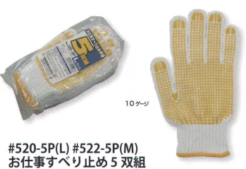 メンズワーキング 手袋 福徳産業 520-5P お仕事すべり止め L（5双組） 作業服JP