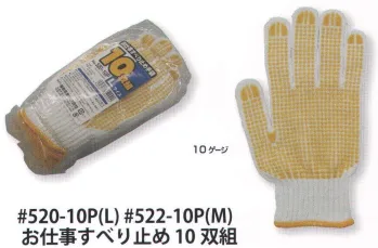 メンズワーキング 手袋 福徳産業 522-10P お仕事すべり止め M（10双組） 作業服JP