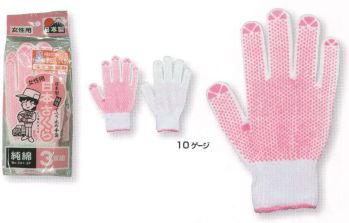 福徳産業 541-3P 日本さくら（3双組） 10ゲージ薄手タイプ。ピンクのすべり止め。吸湿性がよく細かい作業に最適。使って安心！食品衛生法適合。女性用-M小指又を下げた「三本胴編み」で手にフィット。品質の良い手袋ならやっぱり日本製。福徳産業(株)の手袋はすべて小指又を下げて編んだ「三本胴編み」です。小指又が下がったことで、より手の形に近く、フィットする手袋になりました。今までと違うフィット感！軍手はどれも同じだと思っていませんか？福徳産業の手袋は「日本製」です。安心・安全の品質だけではありません。一日仕事をしても「疲れにくい工夫」がされています。小指又を下げて編む製法「三本胴編み」小指又を下げて編むと・・・使う頻度の多い小指の指又がピッタリフィット！はめた感じが手になじみ、作業が楽になる！人の手は、小指が、人差し指・中指・薬指の3本より下にあります。福徳産業の軍手は全て小指又が下がっています。※2023年1月21日より、手首部分を順次仕様変更致します。ミシン（オーバーロック）→熱処理（ウエルトターン）へ変更致しました。※この商品はご注文後のキャンセル、返品及び交換は出来ませんのでご注意下さい。※なお、この商品のお支払方法は、先振込（代金引換以外）にて承り、ご入金確認後の手配となります。