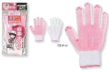 福徳産業 541 日本さくら 10ゲージ薄手タイプ。ピンクのすべり止め。吸湿性がよく細かい作業に最適。使って安心！食品衛生法適合。女性用-M小指又を下げた「三本胴編み」で手にフィット。品質の良い手袋ならやっぱり日本製。福徳産業(株)の手袋はすべて小指又を下げて編んだ「三本胴編み」です。小指又が下がったことで、より手の形に近く、フィットする手袋になりました。今までと違うフィット感！軍手はどれも同じだと思っていませんか？福徳産業の手袋は「日本製」です。安心・安全の品質だけではありません。一日仕事をしても「疲れにくい工夫」がされています。小指又を下げて編む製法「三本胴編み」小指又を下げて編むと・・・使う頻度の多い小指の指又がピッタリフィット！はめた感じが手になじみ、作業が楽になる！人の手は、小指が、人差し指・中指・薬指の3本より下にあります。福徳産業の軍手は全て小指又が下がっています。※2023年1月21日より、手首部分を順次仕様変更致します。ミシン（オーバーロック）→熱処理（ウエルトターン）へ変更致しました。※この商品はご注文後のキャンセル、返品及び交換は出来ませんのでご注意下さい。※なお、この商品のお支払方法は、先振込（代金引換以外）にて承り、ご入金確認後の手配となります。