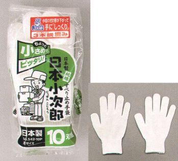 食品工場用 手袋 福徳産業 542-10P 日本小次郎（10双組） 食品白衣jp