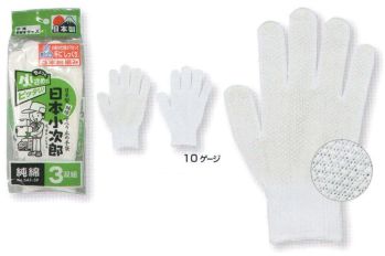 メンズワーキング 手袋 福徳産業 542-3P 日本小次郎（3双組） 作業服JP