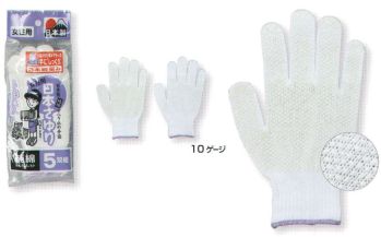 レディースワーキング 手袋 福徳産業 543-5P 日本さゆり（5双組） 作業服JP