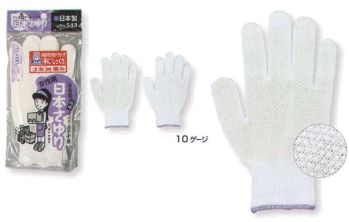 福徳産業 543 日本さゆり 10ゲージ薄手タイプ。白いすべり止め。吸湿性が良く細かい作業に最適。使って安心！食品衛生法適合女性用-M小指又を下げた「三本胴編み」で手にフィット。品質の良い手袋ならやっぱり日本製。福徳産業(株)の手袋はすべて小指又を下げて編んだ「三本胴編み」です。小指又が下がったことで、より手の形に近く、フィットする手袋になりました。今までと違うフィット感！軍手はどれも同じだと思っていませんか？福徳産業の手袋は「日本製」です。安心・安全の品質だけではありません。一日仕事をしても「疲れにくい工夫」がされています。小指又を下げて編む製法「三本胴編み」小指又を下げて編むと・・・使う頻度の多い小指の指又がピッタリフィット！はめた感じが手になじみ、作業が楽になる！人の手は、小指が、人差し指・中指・薬指の3本より下にあります。福徳産業の軍手は全て小指又が下がっています。※2023年1月21日より、手首部分を順次仕様変更致します。ミシン（オーバーロック）→熱処理（ウエルトターン）へ変更致しました。※この商品はご注文後のキャンセル、返品及び交換は出来ませんのでご注意下さい。※なお、この商品のお支払方法は、先振込（代金引換以外）にて承り、ご入金確認後の手配となります。