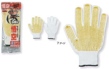福徳産業 590 悟空 ポピュラーな手袋にすべり止め付、軽作業、荷物運搬に最適。小指又を下げた「三本胴編み」で手にフィット。品質の良い手袋ならやっぱり日本製。福徳産業(株)の手袋はすべて小指又を下げて編んだ「三本胴編み」です。小指又が下がったことで、より手の形に近く、フィットする手袋になりました。今までと違うフィット感！軍手はどれも同じだと思っていませんか？福徳産業の手袋は「日本製」です。安心・安全の品質だけではありません。一日仕事をしても「疲れにくい工夫」がされています。小指又を下げて編む製法「三本胴編み」小指又を下げて編むと・・・使う頻度の多い小指の指又がピッタリフィット！はめた感じが手になじみ、作業が楽になる！人の手は、小指が、人差し指・中指・薬指の3本より下にあります。福徳産業の軍手は全て小指又が下がっています。※この商品はご注文後のキャンセル、返品及び交換は出来ませんのでご注意下さい。※なお、この商品のお支払方法は、先振込（代金引換以外）にて承り、ご入金確認後の手配となります。
