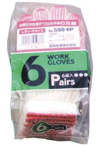 レディースワーキング 手袋 福徳産業 598-6P 女性用すべり止め手袋(6双組) 作業服JP