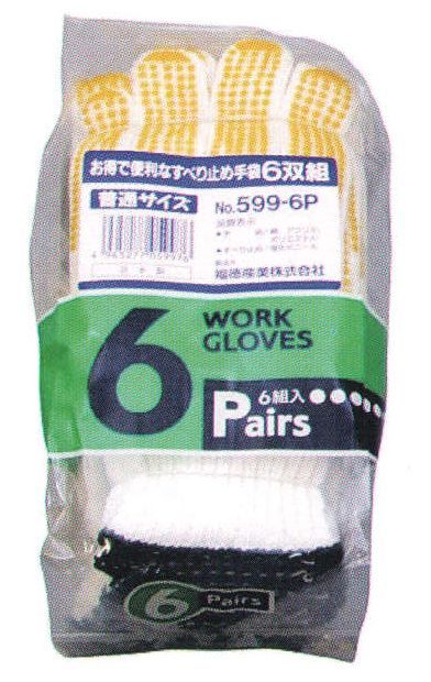 福徳産業 599-6P 男性用すべり止め手袋(6双組) お得で便利なすべり止め手袋6双組。普通サイズ。※この商品はご注文後のキャンセル、返品及び交換は出来ませんのでご注意下さい。※なお、この商品のお支払方法は、先振込（代金引換以外）にて承り、ご入金確認後の手配となります。