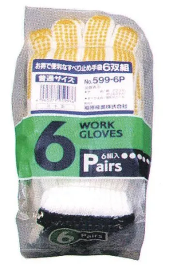 メンズワーキング 手袋 福徳産業 599-6P 男性用すべり止め手袋(6双組) 作業服JP