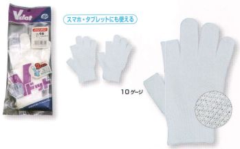 福徳産業 68 Vドットのびのび 手袋をはめたまま2本の指先が使える薄手指切りタイプ、伸縮する繊維を使用。小指又を下げた「三本胴編み」で手にフィット。品質の良い手袋ならやっぱり日本製。福徳産業(株)の手袋はすべて小指又を下げて編んだ「三本胴編み」です。小指又が下がったことで、より手の形に近く、フィットする手袋になりました。今までと違うフィット感！軍手はどれも同じだと思っていませんか？福徳産業の手袋は「日本製」です。安心・安全の品質だけではありません。一日仕事をしても「疲れにくい工夫」がされています。小指又を下げて編む製法「三本胴編み」小指又を下げて編むと・・・使う頻度の多い小指の指又がピッタリフィット！はめた感じが手になじみ、作業が楽になる！人の手は、小指が、人差し指・中指・薬指の3本より下にあります。福徳産業の軍手は全て小指又が下がっています。※この商品はご注文後のキャンセル、返品及び交換は出来ませんのでご注意下さい。※なお、この商品のお支払方法は、先振込（代金引換以外）にて承り、ご入金確認後の手配となります。