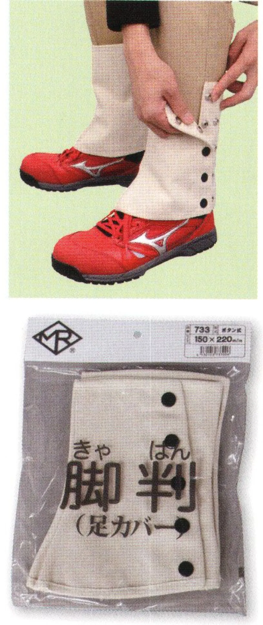 昭和裏表看板　アサヒ足袋　逆読み 昭和裏表看板 アサヒ足袋 逆読み - メルカリ