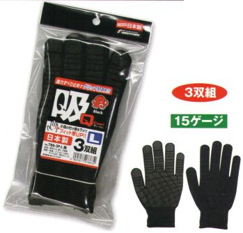 男女ペア 手袋 福徳産業 786-3P 吸ちゃん 3双組 作業服JP