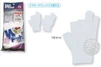 福徳産業 78W Wドットのびのび 手袋をはめたまま3本の指先が使える薄手指切りタイプ、伸縮する繊維を使用。小指又を下げた「三本胴編み」で手にフィット。品質の良い手袋ならやっぱり日本製。福徳産業(株)の手袋はすべて小指又を下げて編んだ「三本胴編み」です。小指又が下がったことで、より手の形に近く、フィットする手袋になりました。今までと違うフィット感！軍手はどれも同じだと思っていませんか？福徳産業の手袋は「日本製」です。安心・安全の品質だけではありません。一日仕事をしても「疲れにくい工夫」がされています。小指又を下げて編む製法「三本胴編み」小指又を下げて編むと・・・使う頻度の多い小指の指又がピッタリフィット！はめた感じが手になじみ、作業が楽になる！人の手は、小指が、人差し指・中指・薬指の3本より下にあります。福徳産業の軍手は全て小指又が下がっています。※この商品はご注文後のキャンセル、返品及び交換は出来ませんのでご注意下さい。※なお、この商品のお支払方法は、先振込（代金引換以外）にて承り、ご入金確認後の手配となります。