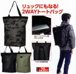 イベント・チーム・スタッフバッグ・かばん9103 