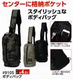 イベント・チーム・スタッフバッグ・かばん9105 