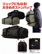 イベント・チーム・スタッフバッグ・かばん9106 