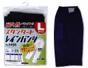 福徳産業 9465 スタンダードレインパンツ カッパのズボンは消耗品！耐久性抜群！あると便利なカッパの替えズボン。総裏メッシュ、前開きファスナー付き。※4L・5Lはネイビーのみです。「シルバー」「オーシャンブルー」は販売を終了致しました。※この商品はご注文後のキャンセル、返品及び交換は出来ませんのでご注意下さい。※なお、この商品のお支払方法は、先振込（代金引換以外）にて承り、ご入金確認後の手配となります。