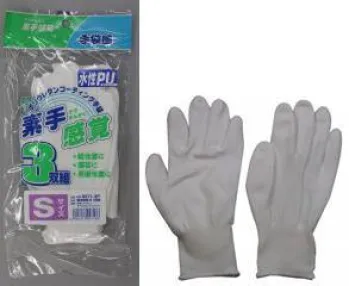男女ペア 手袋 福徳産業 9571-3P 素手感覚(3双組) S 作業服JP