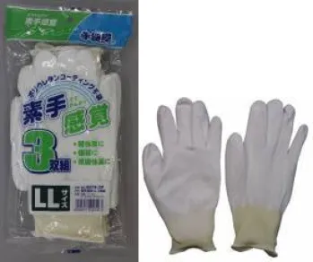 男女ペア 手袋 福徳産業 9574-3P 素手感覚(3双組) LL 作業服JP