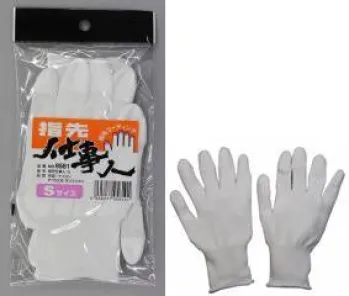 男女ペア 手袋 福徳産業 9581 指先仕事人 S 作業服JP