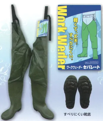 メンズワーキング レインパンツ 福徳産業 9639 ワークウエーダーセパレート 作業服JP