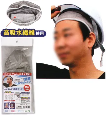 セキュリティウェア ヘルメット 福徳産業 9645 チタン涼感ヘルメットイン  作業服JP
