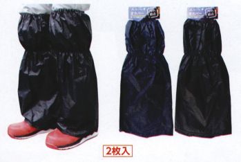男女ペア サポーター 福徳産業 97041 幅広足カバーオープンスパッツタック 作業服JP