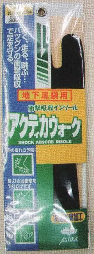 アクティカウォークインソール地下足袋用