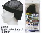 メンズワーキングキャップ・帽子9900 