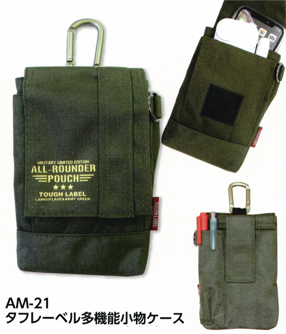 タフレーベル多機能小物ケース 福徳産業 AM-21 作業着・ワーキング