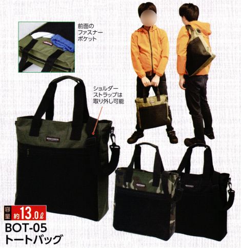 作業服JP トートバッグ 福徳産業 BOT-05 作業服の専門店