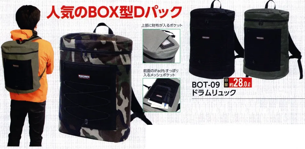 ドラムリュック 福徳産業 BOT-09 作業着・ワーキングユニフォームの専門店