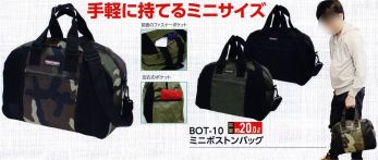 イベント・チーム・スタッフ バッグ・かばん 福徳産業 BOT-10 ミニボストンバッグ 作業服JP