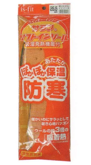 メンズワーキング 靴下・インソール 福徳産業 BOUKAN-IN 防寒サランソフトインソール 作業服JP