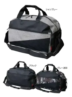 ボストンバッグ