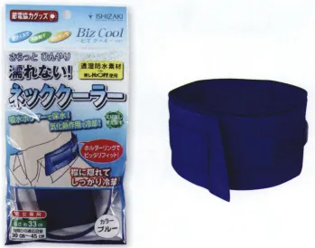 イベント・チーム・スタッフ スカーフ・四角布・ポケットチーフ 福徳産業 BZM ビズクール 作業服JP
