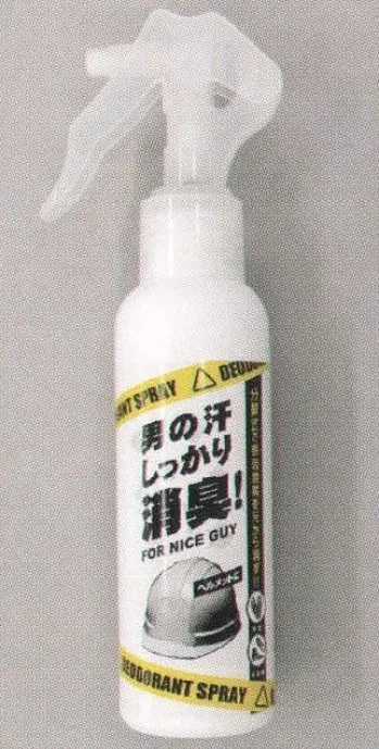 福徳産業 C078-9194 男前消臭スプレー 120ml 男の汗、しっかり消臭！ヘルメットに。アンモニア分解式の消臭剤、無臭、除菌、抗菌の効果もあります。※この商品はご注文後のキャンセル、返品及び交換は出来ませんのでご注意下さい。※なお、この商品のお支払方法は、先振込（代金引換以外）にて承り、ご入金確認後の手配となります。