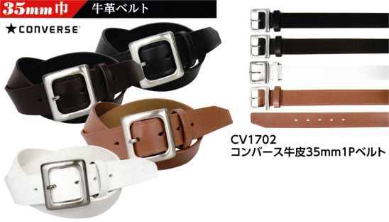 福徳産業 CV1702 コンバース 牛革 35mm 1P ベルト 人気ブランド「コンバース」※この商品はご注文後のキャンセル、返品及び交換は出来ませんのでご注意下さい。※なお、この商品のお支払方法は、先振込（代金引換以外）にて承り、ご入金確認後の手配となります。