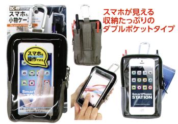 イベント・チーム・スタッフ バッグ・かばん 福徳産業 DC-49 スマートケースクリア LW 作業服JP