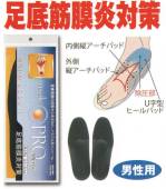 メンズワーキング靴下・インソールEE-M002 