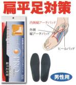 メンズワーキング靴下・インソールEE-M007 
