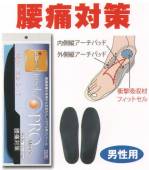 メンズワーキング靴下・インソールEE-N005 